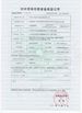 CHINA Guangzhou YIGU Medical Equipment Service Co.,Ltd certificaciones